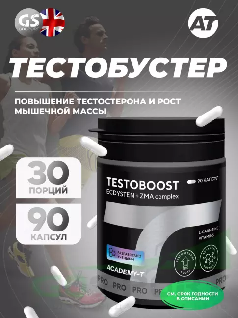  АКАДЕМИЯ-Т TestoBoost® 90 капсул, Нейтральный