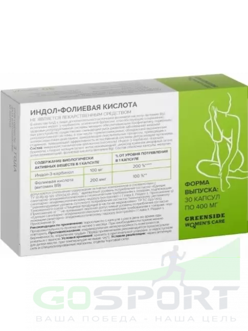  Greenside Индол 