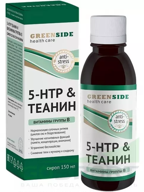  GREENSIDE 5-HTP & Теанин 150 мл, Малина