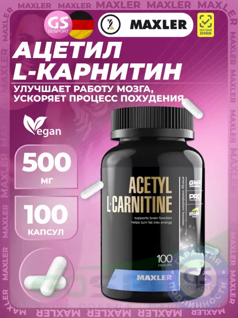 MAXLER Acetyl L-Carnitine 500 mg 100 капсул MAXLER Acetyl L-Carnitine 500 mg 100 капсул