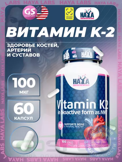 Haya Labs Vitamin K-2 60 капсул Haya Labs Vitamin K-2 60 капсул