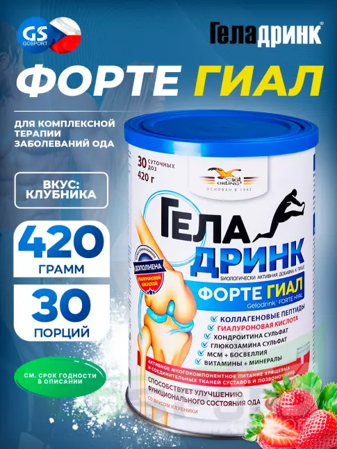Комплекс хондропротекторов ГЕЛАДРИНК ФОРТЕ (Geladrink Forte) ГИАЛ 420 г, Клубника