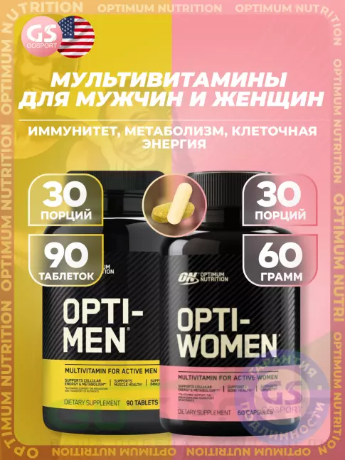 Витаминный комплекс Optimum Nutrition OPTI - MEN 90 tablets & WOMEN 60 capsules 90, 60, Нейтральный