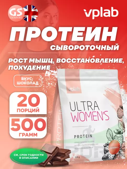  VP Laboratory Ultra Women`s Protein 500 г, Шоколад