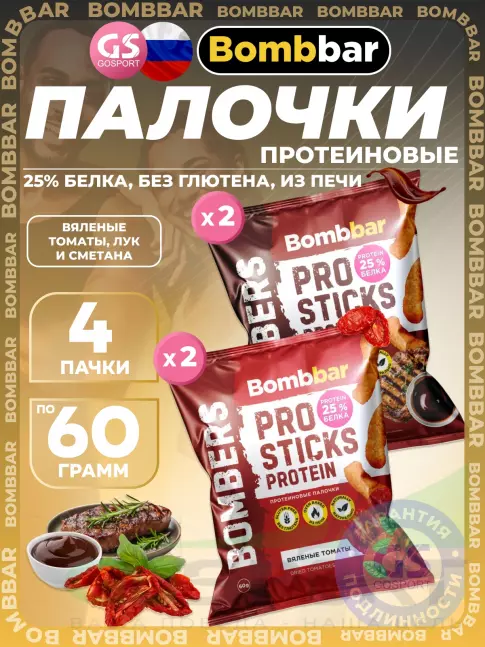 Снеки BombBar Pro Sticks Protein 4 x 60 г, Микс 2 Снеки BombBar Pro Sticks Protein 4 x 60 г, Микс 2