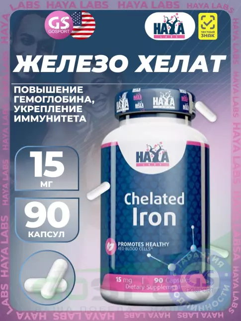 Железо Haya Labs Chelated Iron 15 mg 90 капсул