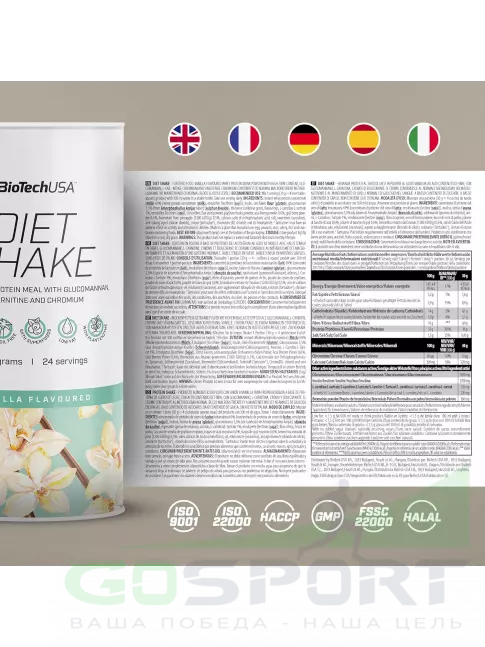 Сывороточный протеин BioTechUSA Diet Shake 720 г, Ваниль