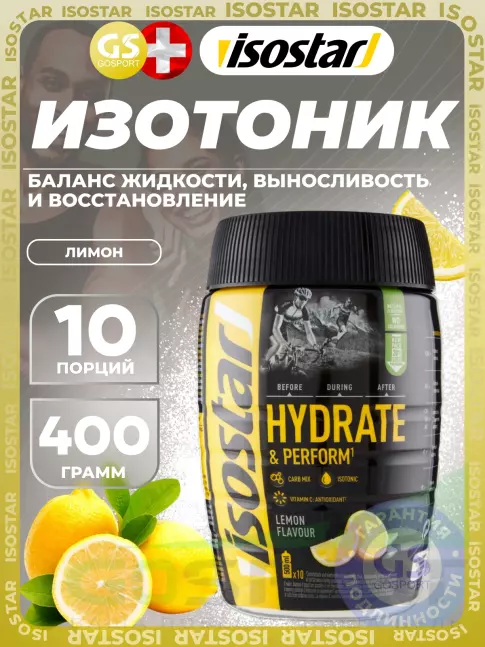 Изотоник Isostar Hydrate & Perform 400 г, Лимон Изотоник Isostar Hydrate & Perform 400 г, Лимон