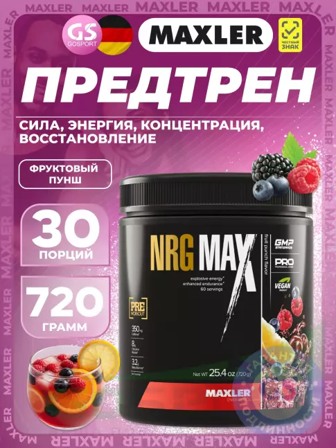 Предтреник в порошке MAXLER NRG MAX 720 г, Фруктовый пунш Предтреник в порошке MAXLER NRG MAX 720 г, Фруктовый пунш