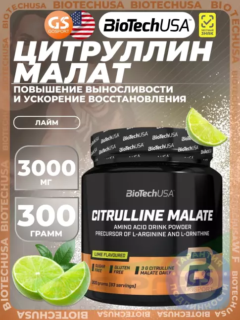 Цитруллин BioTechUSA Citrulline Malate 3000 mg 300 г, Лайм
