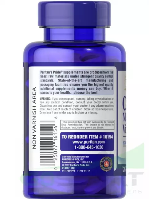  Puritan's Pride Calcium Magnesium Vitamin D3 120 капсул