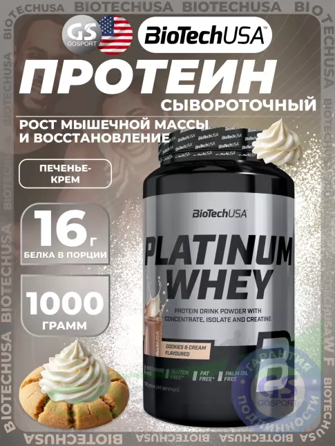 Сывороточный протеин BioTechUSA Platinum Whey 1000 г, Печенье - крем