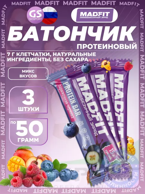 Протеиновый батончик MADFIT Батончик неглазированный Protein bar 3 x 50 г, Микс3 Протеиновый батончик MADFIT Батончик неглазированный Protein bar 3 x 50 г, Микс3