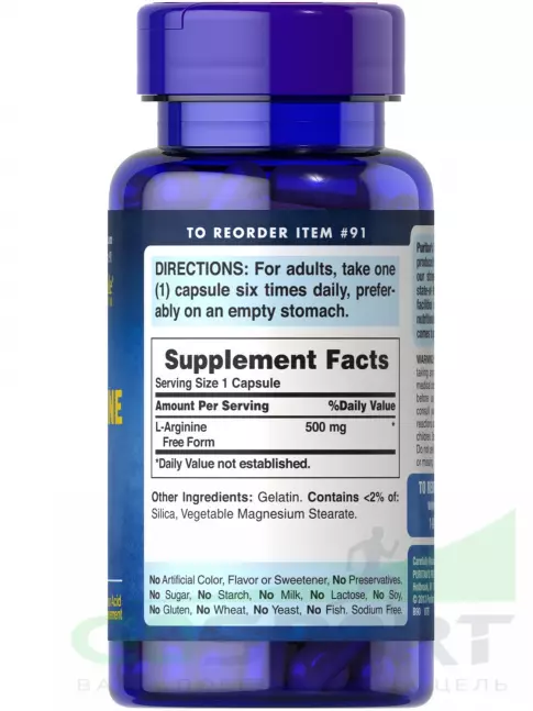  Puritan's Pride L-Arginine 500 mg 100 капсул