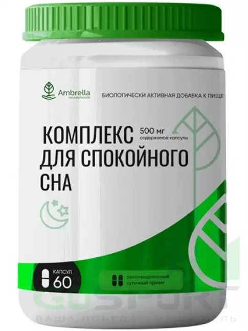  Амбрелла Комплекс для спокойного сна 60 капсул