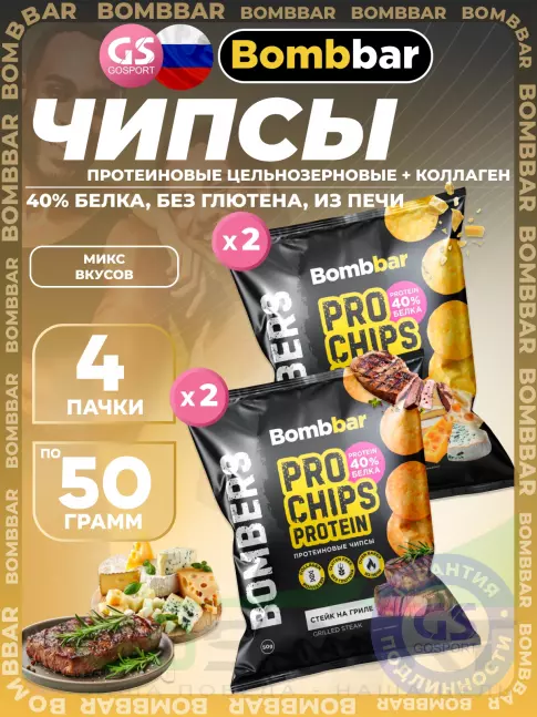 Чипсы BombBar Protein Chips 4 x 50 г, Микс 2 Чипсы BombBar Protein Chips 4 x 50 г, Микс 2