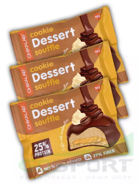 Протеиновый батончик Chikalab Печенье глазированное с начинкой и суфле 3 х 55 г, Кофе с маршмэллоу