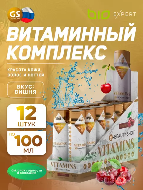  BioExpert WolfSport Vitamins 12х100 мл, вишня