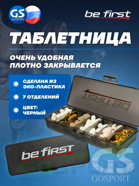 Контейнер Be First Таблетница 7 отделений, Черный
