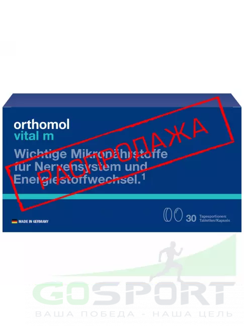 Витамины для мужчин Orthomol Vital m (таблетки+капсулы) 1 x курс 30 дней