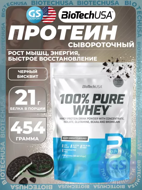 Сывороточный протеин BioTechUSA 100% Pure Whey 454 г, Черный бисквит