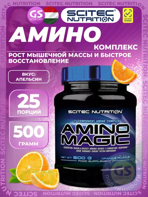 Аминокислоты Scitec Nutrition Amino Magic 500 г, Апельсин Аминокислоты Scitec Nutrition Amino Magic 500 г, Апельсин