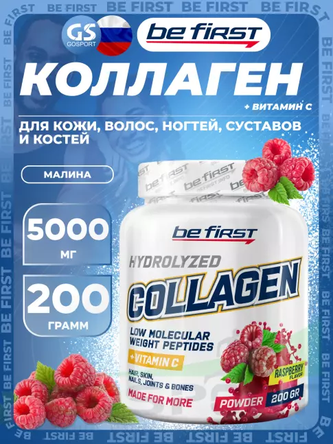 Коллаген 1,2,3 тип Be First Collagen 5000 mg + vitamin C powder (коллаген с витамином С) 200 г, Малина