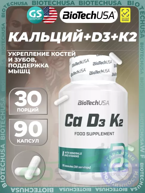 Кальций BioTechUSA Ca D3 K2 90 капсул