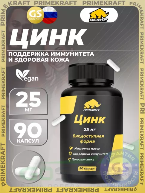 Цинк PRIMEKRAFT Цинк 25 мг 90 веган капсул