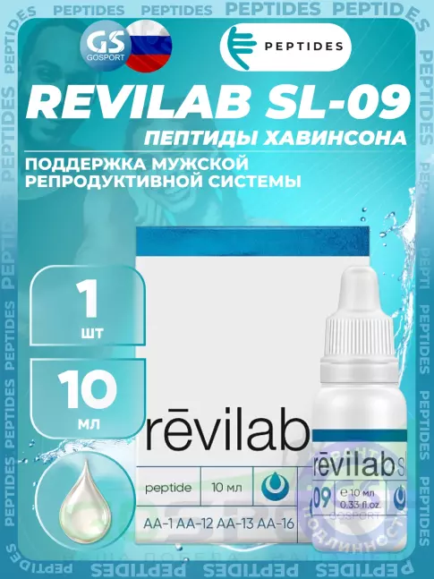 Пептиды Хавинсона PEPTIDES Revilab SL-09 10 мл Пептиды Хавинсона PEPTIDES Revilab SL-09 10 мл