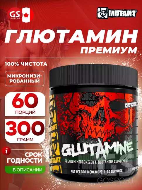 L-Глютамин Mutant GLUTAMINE 300 г, Натуральный