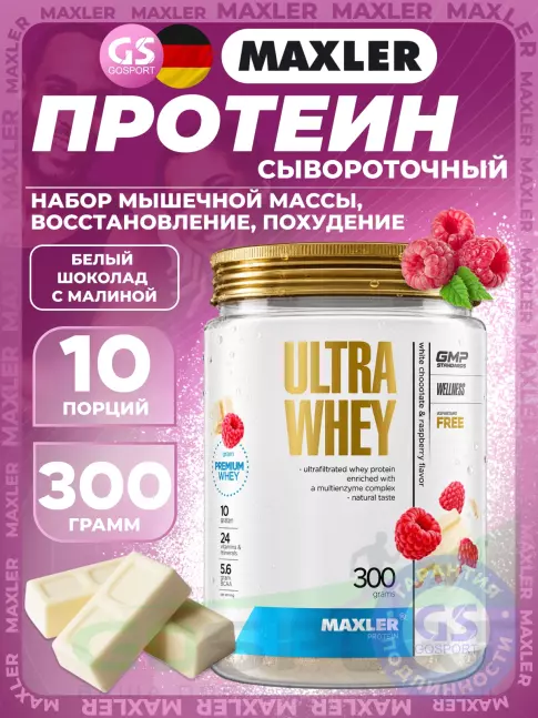 Сывороточный протеин MAXLER Ultra Whey 300 г, Белый шоколад с малиной Сывороточный протеин MAXLER Ultra Whey 300 г, Белый шоколад с малиной