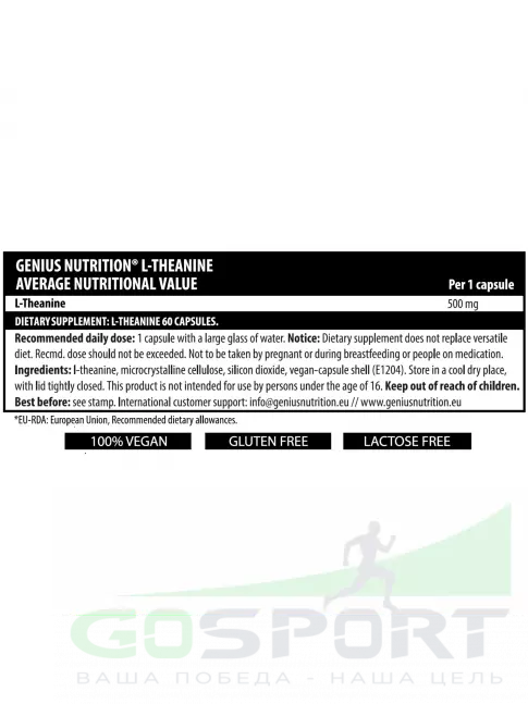 Теанин Genius Nutrition L-Theanine 500 mg 60 капсул