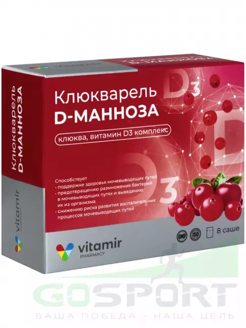 Антиоксиданты ВИТАМИР Клюкварель D-манноза 8 саше, Клюква