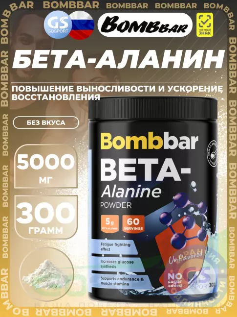 Бета-Аланин BombBar Beta-Alanine 5000 mg 300 г, Без вкуса Бета-Аланин BombBar Beta-Alanine 5000 mg 300 г, Без вкуса