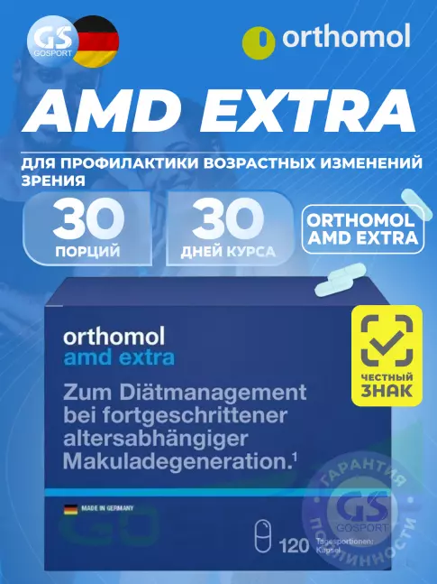  Orthomol AМD Extra курс 120 дней