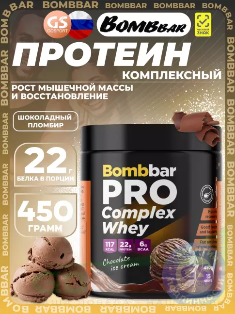 Комплексный протеин BombBar Pro Complex Whey 450 г, Шоколадный пломбир
