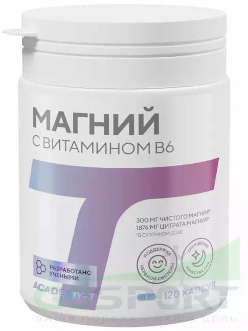 Магний Академия-Т Магний 300 мг + витамин B6 120 веган капсул