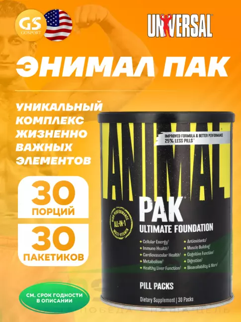 Витаминный комплекс UNIVERSAL NUTRITION ANIMAL PAK 30 пакетиков