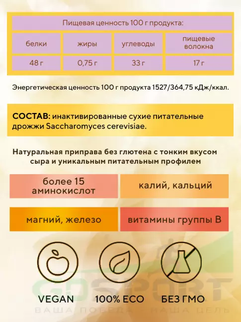 Диетический продукт Академия-Т Дрожжи пищевые неактивные (сухие) 400 г