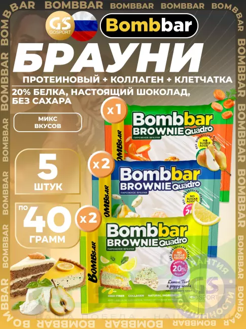 Протеиновый батончик BombBar Печенье глазированное Brownie Quadro 5 x 40 г, Микс 3