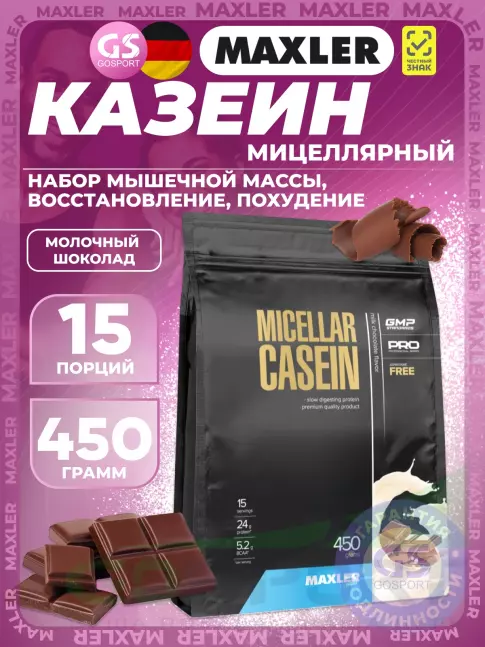 Казеиновый протеин MAXLER Micellar Casein 450 г, Молочный шоколад