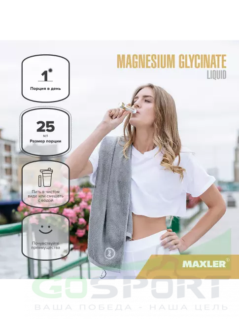 MAXLER Magnesium Glycinate Liquid 14 x 25 мл, Апельсин  MAXLER Magnesium Glycinate Liquid 14 x 25 мл, Апельсин