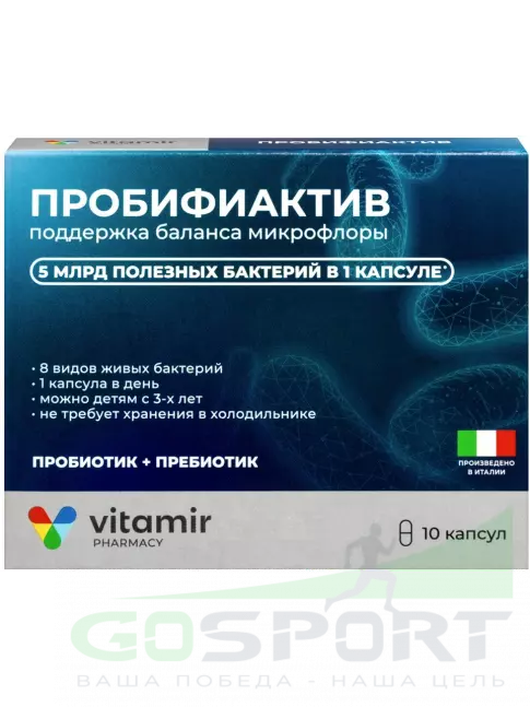 Пробиотик ВИТАМИР Пробифи-Актив 10 капсул