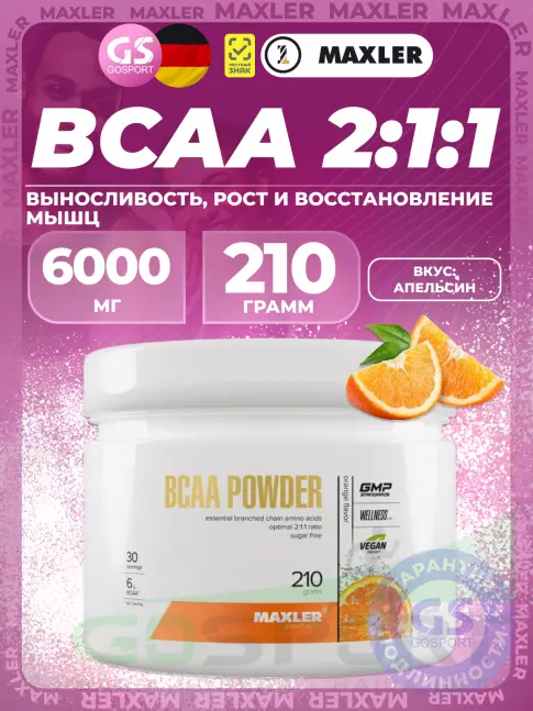 БСАА MAXLER BCAA Powder EU 210 г, Апельсин БСАА MAXLER BCAA Powder EU 210 г, Апельсин