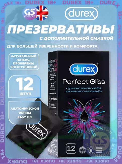 Лубрикант Durex Perfect Gliss 12 шт Лубрикант Durex Perfect Gliss 12 шт
