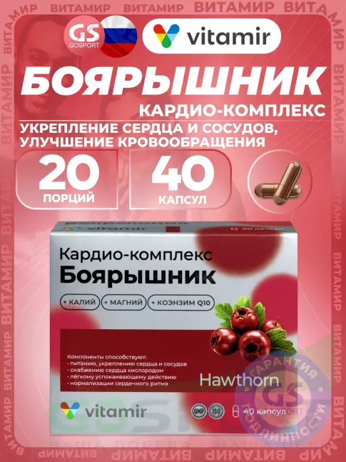 Экстракты ВИТАМИР Кардио-комплекс Боярышник 40 капсул