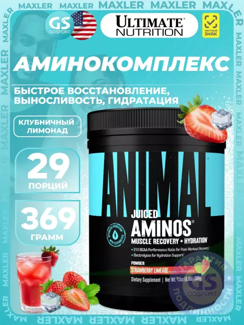 Аминокислоты UNIVERSAL NUTRITION Juiced Aminos 369 г, Клубничный лимонад