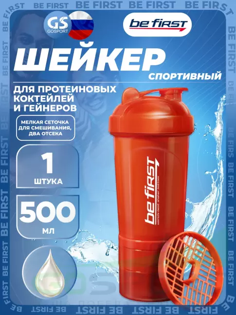 Шейкер 600 мл Be First Shaker 3in1 TS1352 500 мл, Красный Шейкер 600 мл Be First Shaker 3in1 TS1352 500 мл, Красный