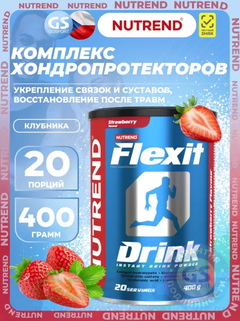 Комплекс хондропротекторов NUTREND Flexit Drink 400 г, Клубника